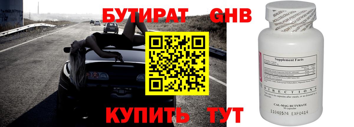 БУТИРАТ оксана  Вход с VPN  БУТИРАТ  Салехард 