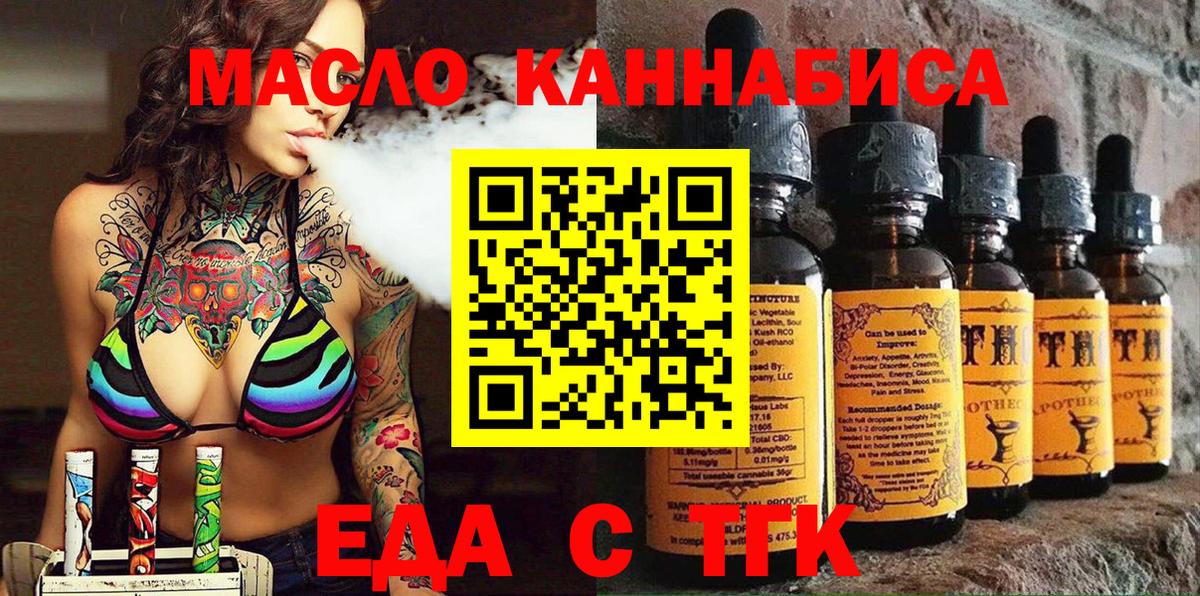 Cannafood конопля Салехард