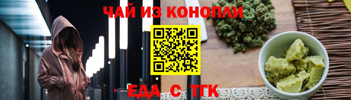Печенье с ТГК марихуана  Вход с VPN  Салехард 