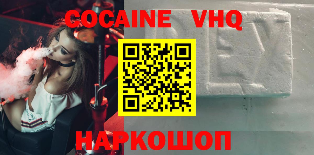 Кокаин FishScale Салехард