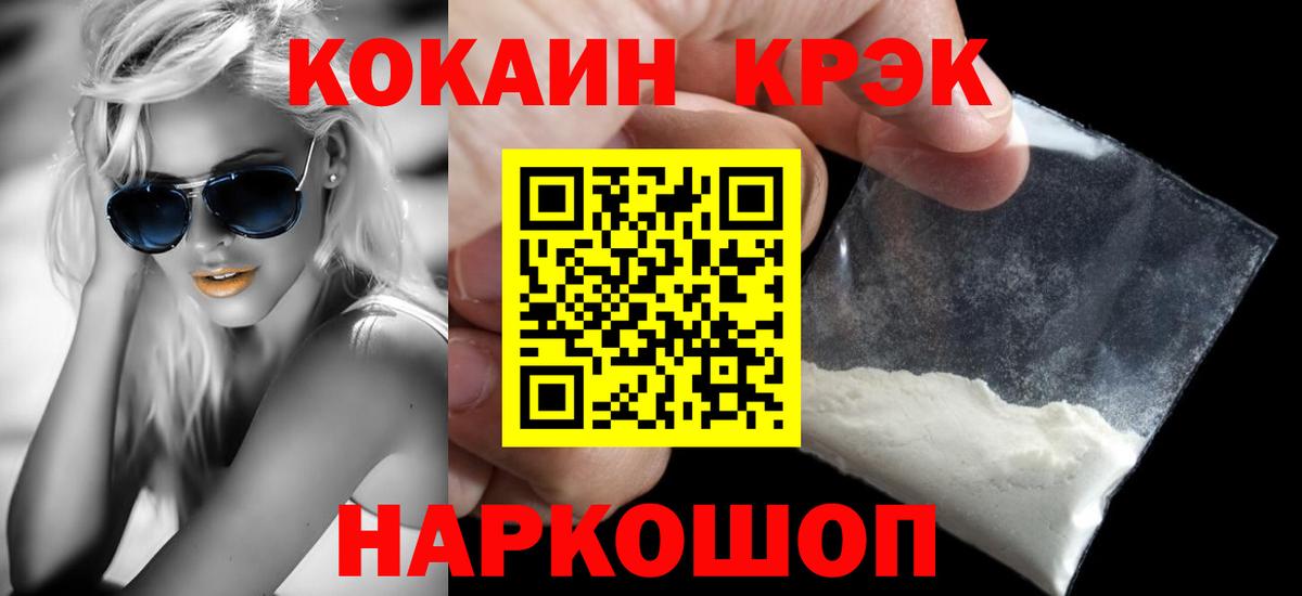 Кокаин  COCAIN 97%  Салехард  Вход с VPN  КОКАИН 97% 