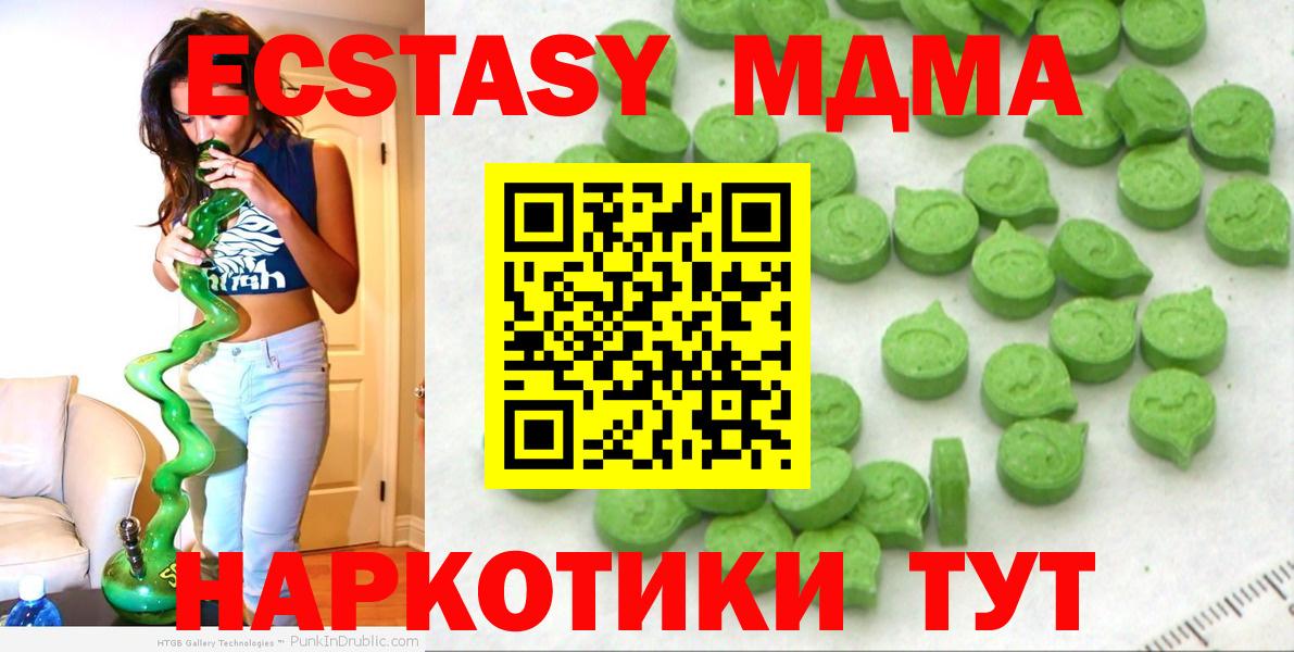 Салехард  MEGA маркетплейс  Вход с VPN  Экстази DUBAI  ЭКСТАЗИ 280 MDMA 