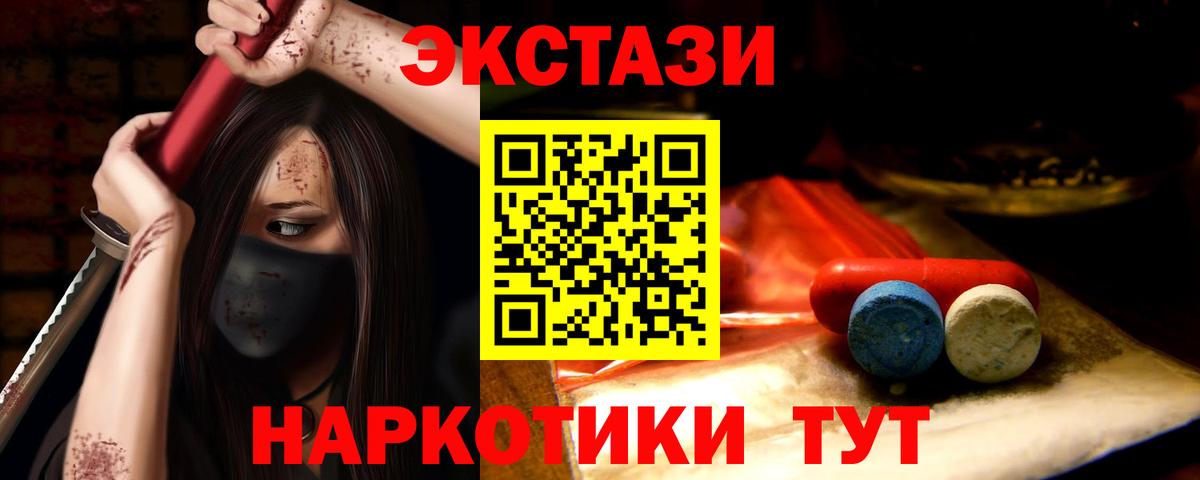 ЭКСТАЗИ 250 мг Салехард