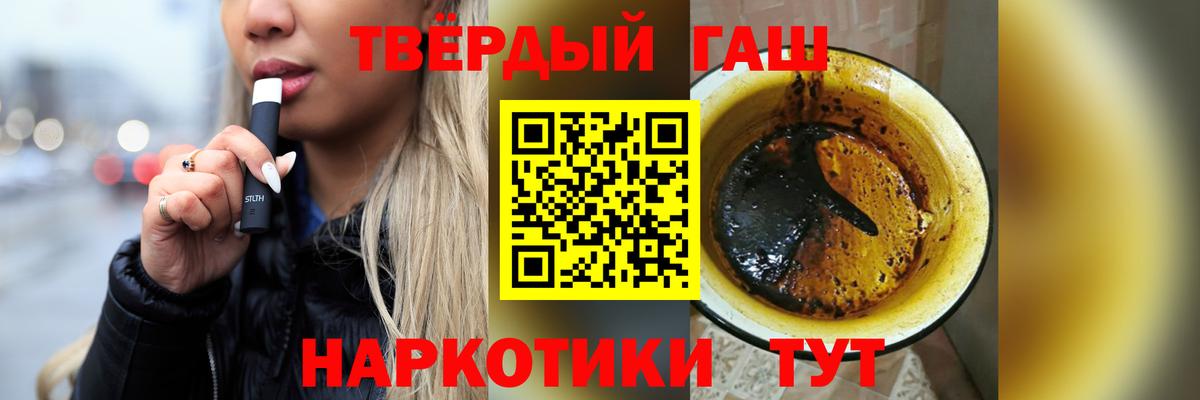 ГАШ убойный  Гашиш Premium  Салехард  Вход с VPN 