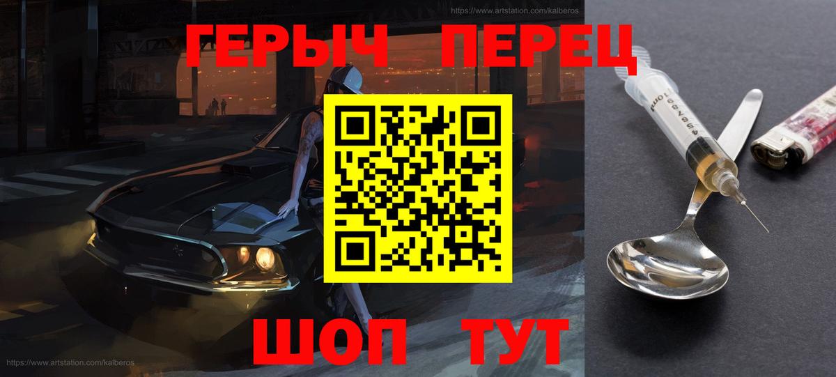 ГЕРОИН афганец Салехард