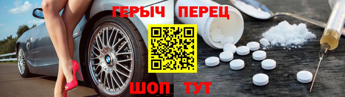 Героин VHQ  Вход с VPN  Салехард 