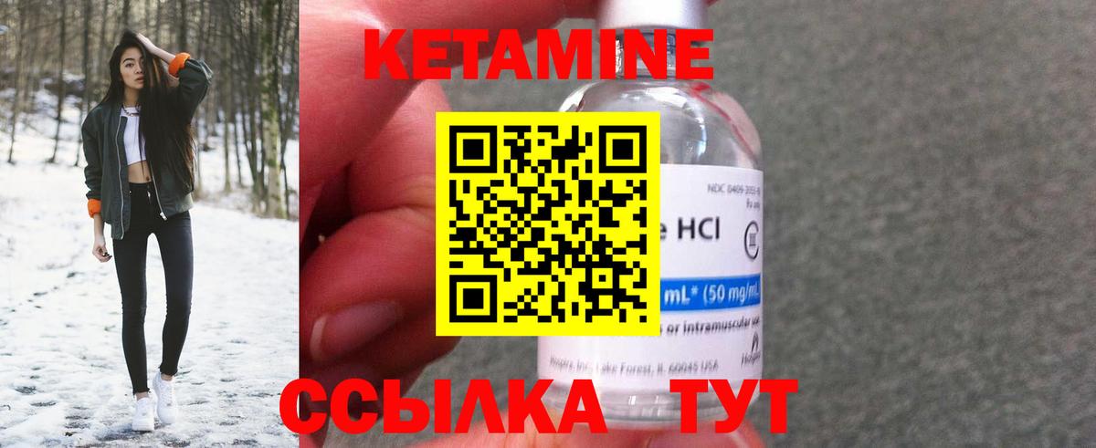 Кетамин VHQ  Кетамин VHQ  Вход с VPN  Салехард 