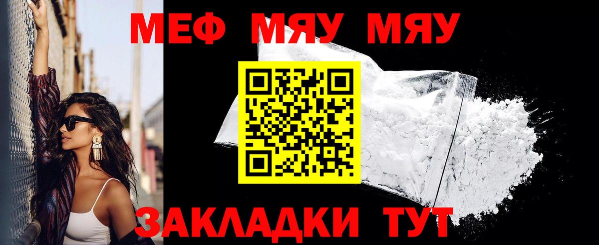 Мефедрон 4 MMC  Вход с VPN  Салехард  Мефедрон  МЕФ  Мефедрон мука 