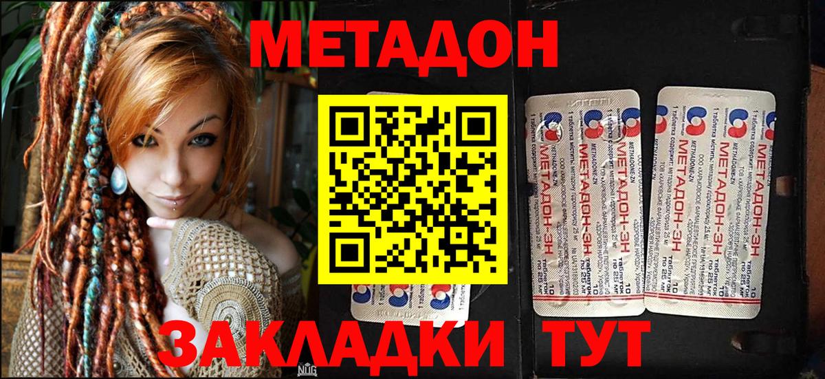 Метадон VHQ  Вход с VPN  Салехард  Метадон methadone 