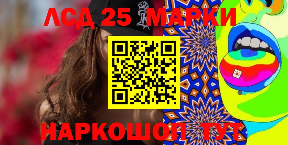 Наркотические марки 1,8мг Салехард