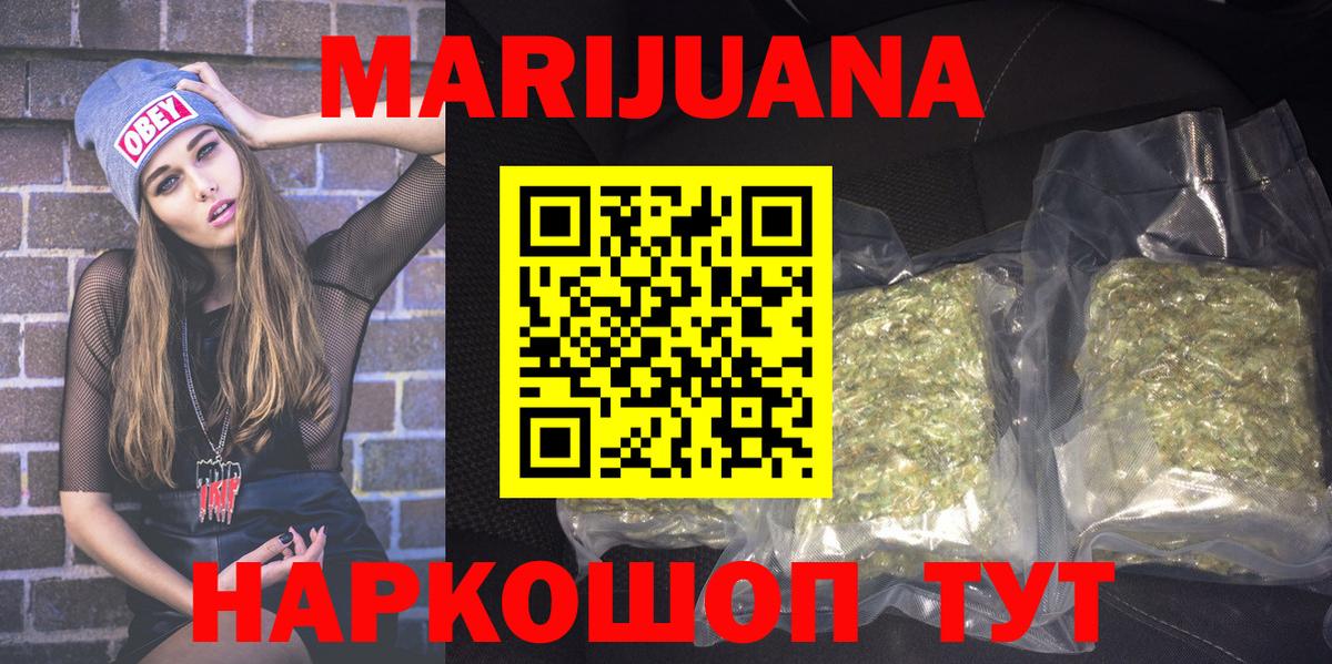 Шишки марихуана конопля Салехард